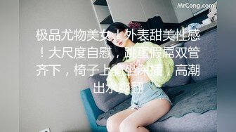 【榨精少女】高挑长腿萝莉全身粉嫩，挺瘦的但是奶子还挺大像刚发育好，史上最干净的小穴之一，大黑牛自慰 粉嫩阴唇好漂亮