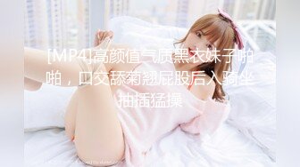 [MP4/1.24G]一头红发眼镜美女，抬起大长腿站立操，插的水声哗哗，边打电话边被操，美女...