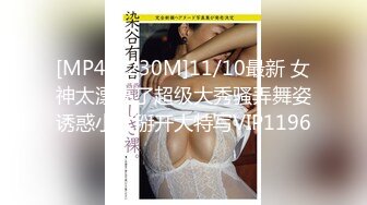 [MP4/ 2.87G] 极品 白皙女神究极大长腿 最美丝袜控美女淫交 美妙抽插蜜穴