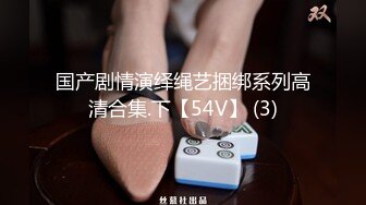 帝都夫妻【catmtt】推特福利蜜桃臀长腿女神极品双飞起飞，喜欢搞点小情趣，推荐！