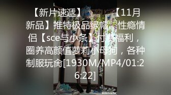 [MP4/ 414M]&nbsp;&nbsp;即将毕业猥琐眼镜哥把班里的混血女神骗到宿舍春药迷干妹子浑身欲火身不由己的不停呻吟