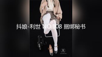 【锤子探花】人气很高的美女，情趣挑逗，肤白貌美沙发上激情性爱，如痴如醉精彩