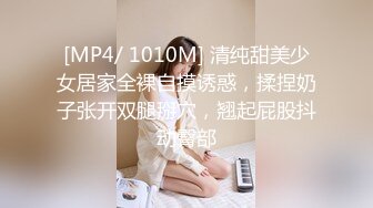 ✿性感小骚货✿淫乳女神〖下面有根棒棒糖〗上门按摩师免费升级无套插入，超顶身材极度淫骚，光听这个声音就受不了