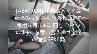 【新片速遞】真实操女友 老公是不是觉得我太色 不会啊 我是让你看到洞洞插的很舒服的样子 真的很舒服 骚话不停 听硬了[170MB/MP4/01:34]