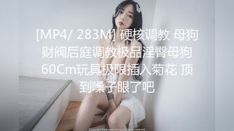 -绝美JVID性感女秘书▌斑比 ▌初次束缚羞耻M字腿完美角度视觉盛宴