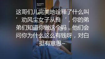 大白熊 大雞巴撐爆她的小嘴，邊舔邊流水，淫聲蕩語不斷給大哥乳交大雞巴，騷逼淫水泛濫無套抽插浪叫不斷精彩別錯過