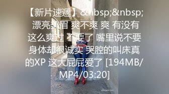 [MP4/ 375M] 五一假期和美女同事酒店开房啪啪有点害羞不让拍完美露脸