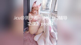 【换妻极品探花】3对夫妻交换淫乱，打牌脱衣