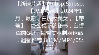 [MP4/1.71G]9-21伟哥足浴寻欢今夜艳遇极品微胖女神，大奶翘臀，架不住忽悠无套内射