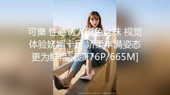 【杏吧】妮蔻-酒店开房被猛干的淫叫声不断