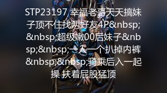 今天在店里泡到一个新加坡健身婊 被她带回家了 家里全是各种自慰SM道具 塞个肛塞开干！这大屁股 太爱了 操得时候给我一顿英文叫床