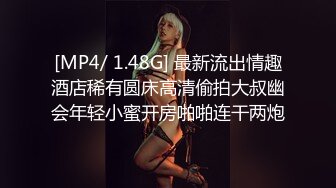 [MP4]STP26612 很嫩的妞狠狠的草，全程露脸激情4P，轮流镜头前的展示，口交大鸡巴，让小哥大鸡巴疯狂抽插浪叫呻吟表情好骚 VIP0600