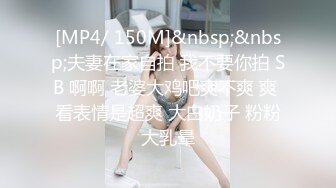 [MP4/ 597M] 这个萝莉范小美女真是太诱人了 第二次接着操，娇嫩嫩肉体 笔直美腿精致甜美