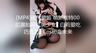 Al&mdash;小奶熊SM捆绑