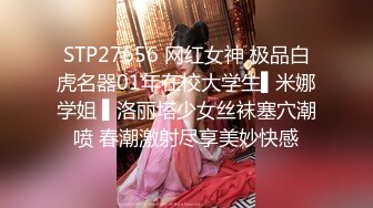 STP15310 【表妹19岁】2男2女淫乱群P，两个00后小萝莉大胸粉嫩鲍鱼水多，69舔穴道具自慰连环啪啪玩得真开