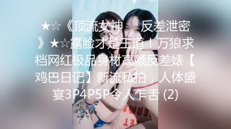 大二女友，在宿舍啪啪啪完美露脸-白丝-无套-刺激