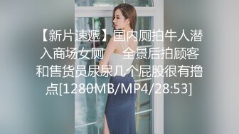 【大奶嫩妹】極品身材嫩妹女友【一只小嚶嚶】第二彈 清純的外表下隱藏著一顆騷動的心～28V原版 (3)