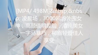 [MP4/ 498M]&nbsp;&nbsp; 凌晨场，3000网约外围女神，高颜值明星脸，清纯美女，一字马暴插，柳眉轻蹙佳人享受