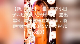 [MP4/515MB]麻豆傳媒 BLX0031 文藝少女的極淫反差-秦可欣