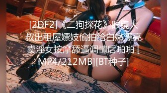 [MP4/ 895M]&nbsp;&nbsp;眼镜御姐范妹子，素花白色丝袜，丰满大屁股掰穴舔逼，露脸交，超多花样姿势操逼，互玩69，深喉爆精液