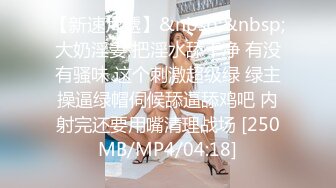 推特轻熟女少妇杀手PUA大神【小熊同学】福利私拍第二季，美足美腿白皙性感，足交啪啪制服诱惑力十足