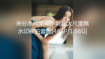 《极品CP正版购买》商场女蹲厕针孔全景偸拍多位少女方便~有美女有美鲍~逼脸同框私处清晰可见 (3)