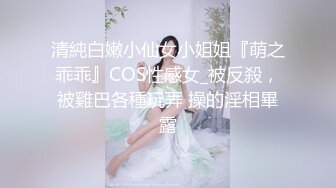 大学校园看到的漂亮学妹 一路跟踪尾随她上厕所 果不其然人美B也美