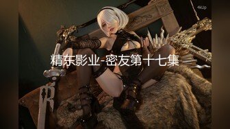 【麻豆传媒】CP-003《玉女神医之官人我要-》仙儿媛