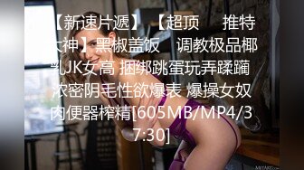 最新众筹极品颜值美女裸戏替身演员《沈樵》大尺度热舞自慰视频很有撸点