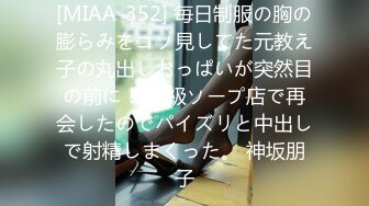 (中文字幕) [MIAA-532] ある日、隠れ肉食新卒部下に童貞を喰べられて、その後もチ○ポとマ○コの相性が良すぎて都合良くセフレ扱いされる上司の僕 星谷瞳