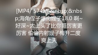 [MP4/578M]9/13最新 巨乳吊钟奶妹子性经历水晶玻璃棒自慰插穴呻吟声超大VIP1196