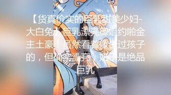 JYS』极品反差人妻 丝袜套头栓狗链挨操 震撼3P前裹后操，刺激！【极品性爱❤️超颜女神】推特大神『JYS』最强性爱私拍 极品反差人妻 丝袜套头栓狗链挨操 震撼3P前裹后操《刺激》 (3)