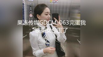 91新人-露脸约炮江苏骚女，边草边回男友信息，方言对白