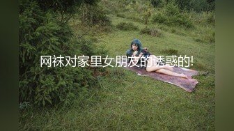 最新更 三个超嫩小萝莉下海 轮流被大吊狂干~吃鸡啪啪后入骑乘叫声很爽无套内射 (1)