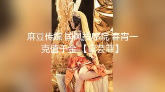 idg-5388 外卖小哥爆操刁蛮女顾客-芳芳