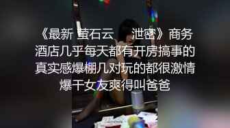 聖誕核彈推薦，人氣榜第一名，【二貨虎豹騎】，模特下海，極品美腿俏麗容顔，畫質一流不開美顔，靠的就是這張臉！