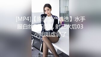 【新片速遞】 良家小夫妻深夜激情啪啪给狼友看，玩的真刺激，亲嘴吃奶又甜逼，各种口交大鸡巴，无套抽插爆草各种体位玩弄[3.62G/MP4/03:23:05]