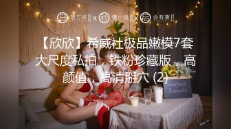 [MP4]STP32045 反差学妹校园女神〖羞羞兔〗曼妙少女婀娜身姿让人欲罢不能 粉粉嫩嫩 干干净净的小粉嫩鲍鱼最可爱 VIP0600