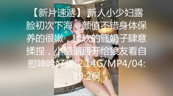 【MP4】[国产]ID5252 帮朋友勾引的少妇竟是自己老婆