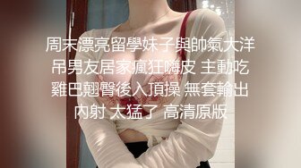 激情约啪漂亮美乳黑丝骚浪美骚妇,口技一流,饥渴抽插,主动要求撅屁股从后面操,叫床淫荡,完美露脸