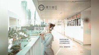 [MP4]Onlyfans极品白虎网红小姐姐NANA吊带黑丝-房产经纪人的情趣内衣