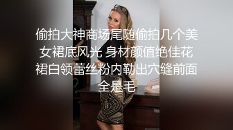 【168CM极品美腿短裙外围美妞】很主动舌吻互摸调情，拨开内裤摸穴，骑乘大屌深插，拉着手后入爆操娇喘呻吟