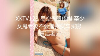 STP26030 【性爱淫??超精品】高颜值绝美人妻博主『晚儿』小穴发痒找大屌单男猛烈操穴 边冲刺边用手揉逼豆太爽了