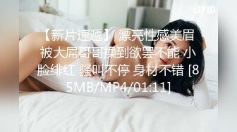 [MP4/ 298M] 胸前纹身性感十足美女玩SM绑在架子上，性感吊带黑丝袜，项圈塞吸蛋舔菊