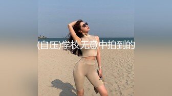 骚货妹妹饥渴难耐主动坐上来