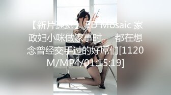 [MP4/ 1.64G] 尤物级女神御姐 真会打扮啊 白皙肉体黑色衣服勾人性福，吊带裹胸往上一扒就舔吸奶子