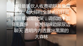 大神偷拍美女❤️双胞胎姐妹逛街妹妹镜头前扭屁股露性感蕾丝骚❤️黑短裙丁字裤美女捂不住裙底美尻怼进裙底拍