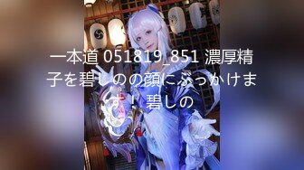 【新速片遞】&nbsp;&nbsp;木瓜奶技师，脱掉衣服打飞机♈♈声音好好听的短发少妇，用脚帮她踩奶！[227M/MP4/03:05]