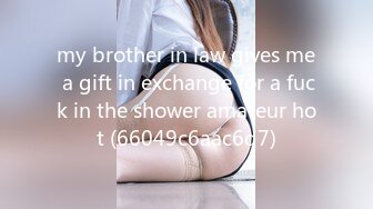 my brother in law gives me a gift in exchange for a fuck in the shower amateur hot (66049c6aac6d7)