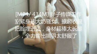 平面模特女神小姐姐，极品美腿包臀裙，弄湿衣服凸点，骑乘位被炮友干，手指插入，自己扣穴